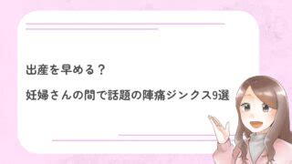 迎え棒|出産を早める？妊婦さんの間で話題の陣痛ジンクス9。